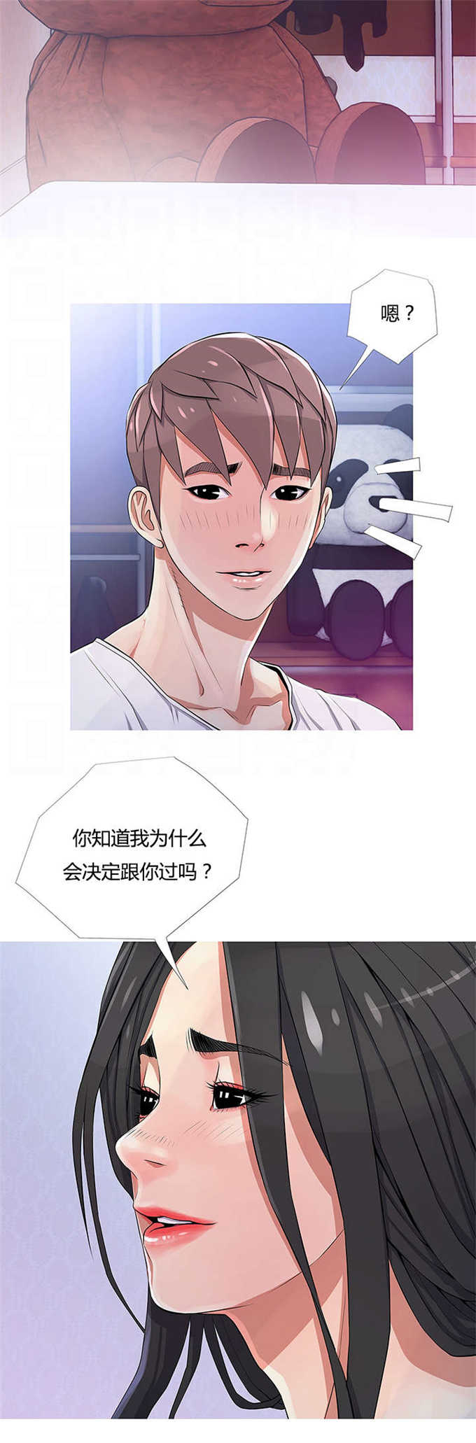 《阿姨的秘密》漫画最新章节第30话免费下拉式在线观看章节第【2】张图片