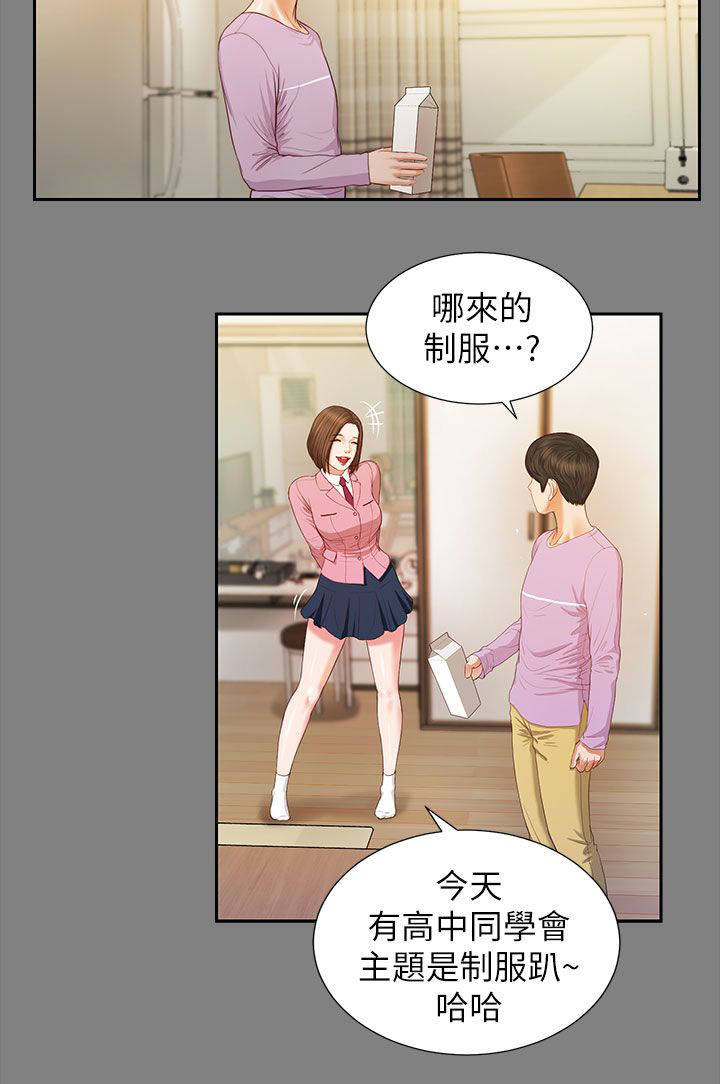 《女人的心》漫画最新章节第28话免费下拉式在线观看章节第【10】张图片