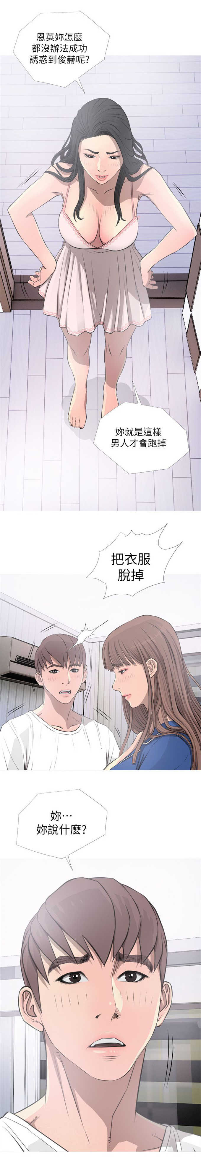 《阿姨的秘密》漫画最新章节第17话免费下拉式在线观看章节第【7】张图片