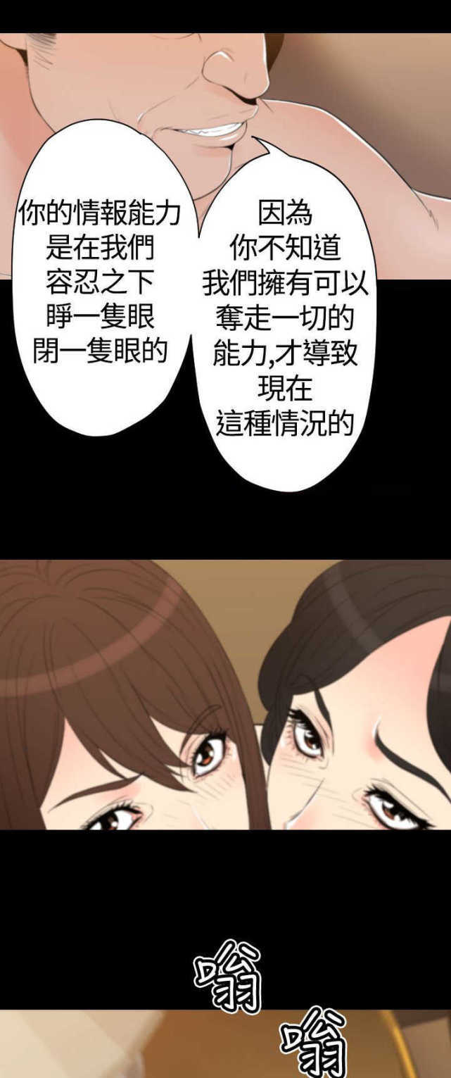 《种子胶囊》漫画最新章节第25话免费下拉式在线观看章节第【14】张图片