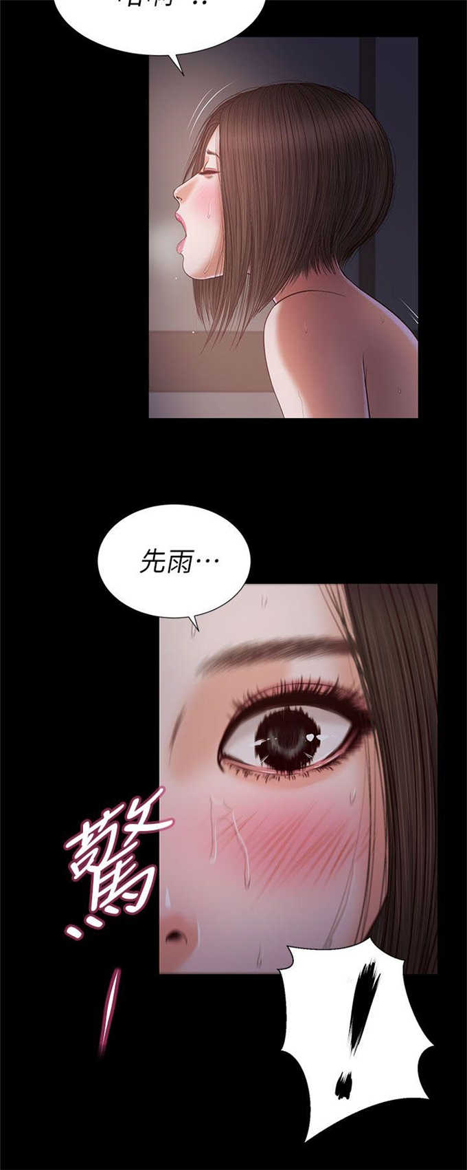 《女人的心》漫画最新章节第41话免费下拉式在线观看章节第【11】张图片