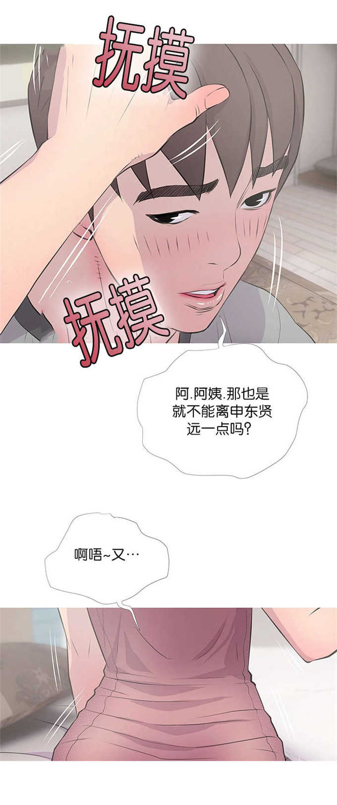 《阿姨的秘密》漫画最新章节第22话免费下拉式在线观看章节第【7】张图片