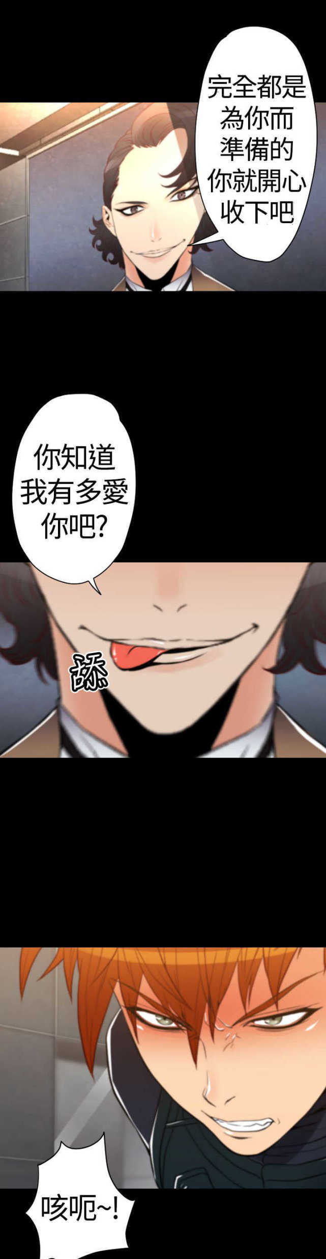 《种子胶囊》漫画最新章节第21话免费下拉式在线观看章节第【11】张图片