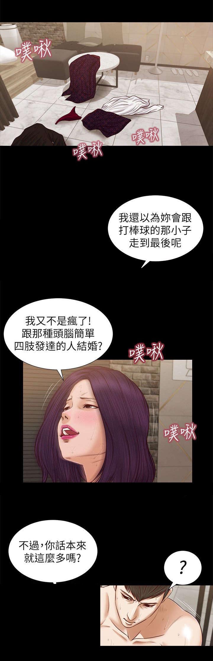 《女人的心》漫画最新章节第55话免费下拉式在线观看章节第【8】张图片