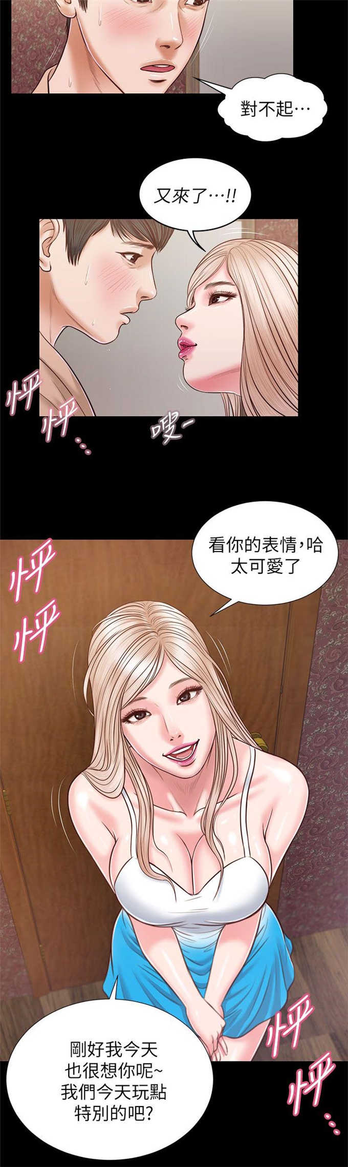 《女人的心》漫画最新章节第46话免费下拉式在线观看章节第【1】张图片