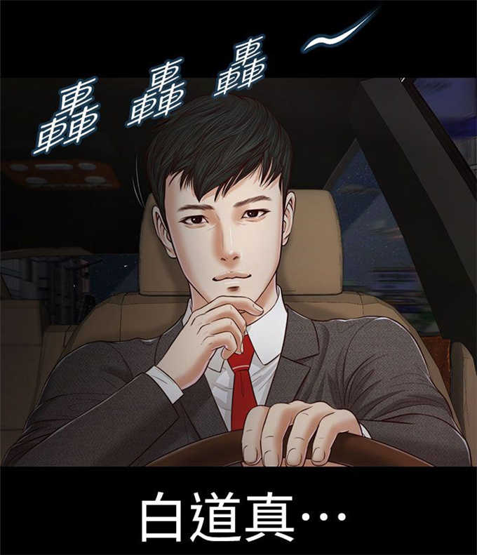 《女人的心》漫画最新章节第40话免费下拉式在线观看章节第【3】张图片