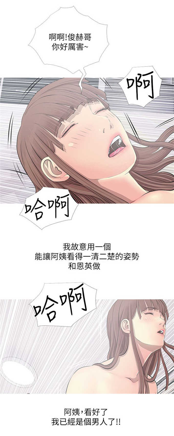 《阿姨的秘密》漫画最新章节第18话免费下拉式在线观看章节第【2】张图片