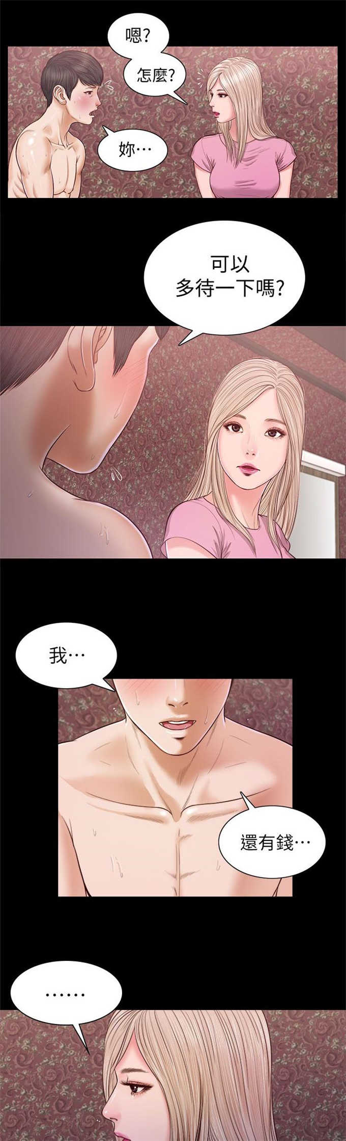 《女人的心》漫画最新章节第37话免费下拉式在线观看章节第【4】张图片