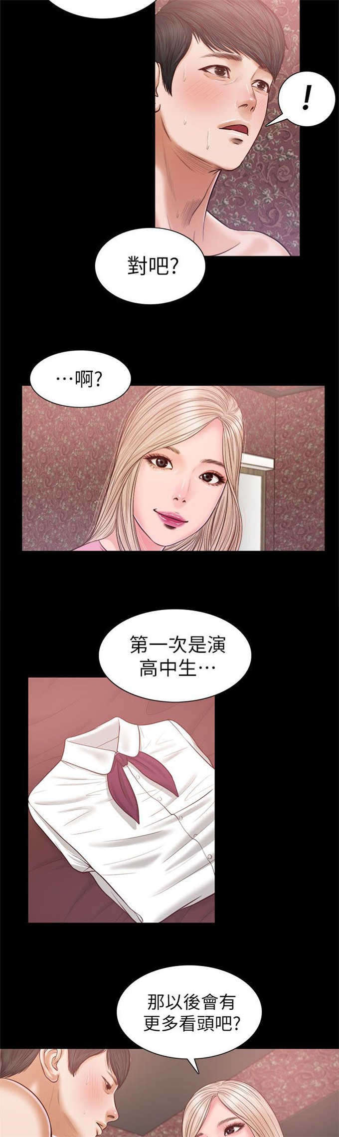 《女人的心》漫画最新章节第37话免费下拉式在线观看章节第【2】张图片