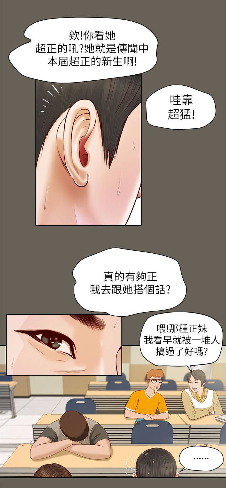 《女人的心》漫画最新章节第22话免费下拉式在线观看章节第【10】张图片