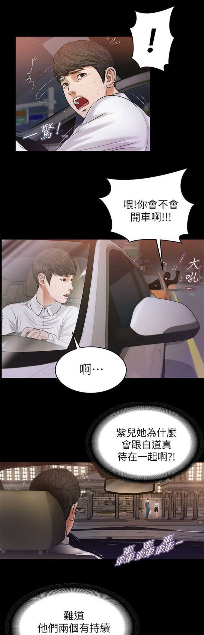 《女人的心》漫画最新章节第44话免费下拉式在线观看章节第【15】张图片