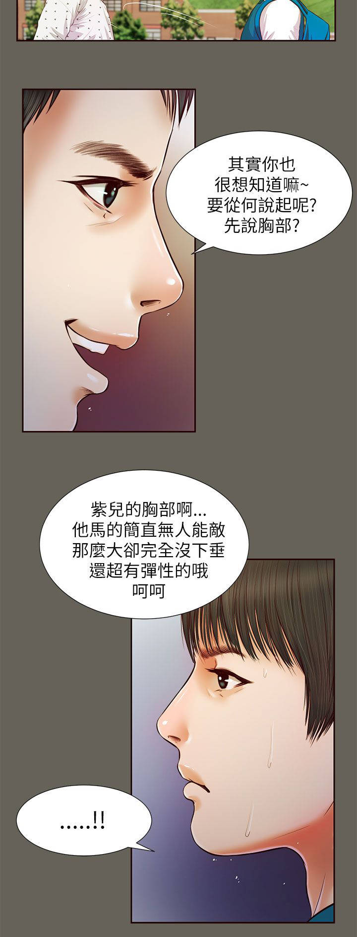 《女人的心》漫画最新章节第26话免费下拉式在线观看章节第【14】张图片