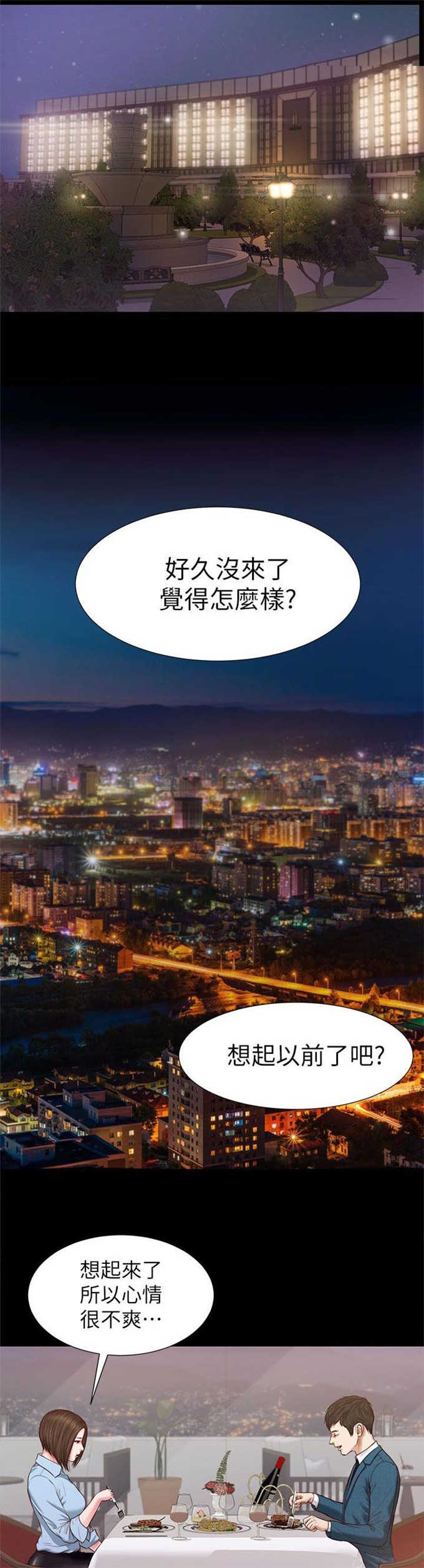 《女人的心》漫画最新章节第43话免费下拉式在线观看章节第【12】张图片