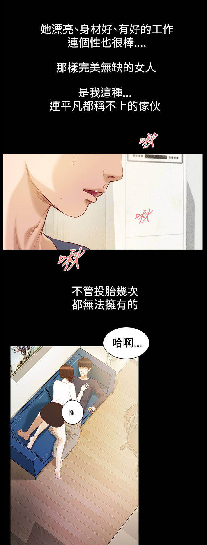 《女人的心》漫画最新章节第1话免费下拉式在线观看章节第【2】张图片