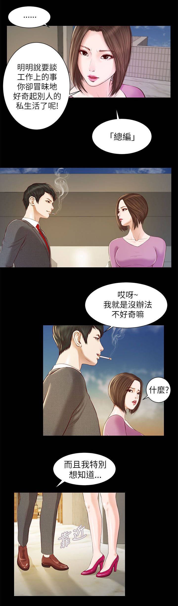 《女人的心》漫画最新章节第21话免费下拉式在线观看章节第【10】张图片