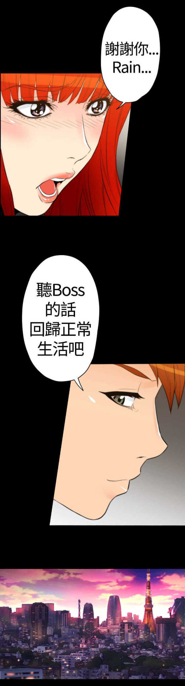 《种子胶囊》漫画最新章节第24话免费下拉式在线观看章节第【12】张图片