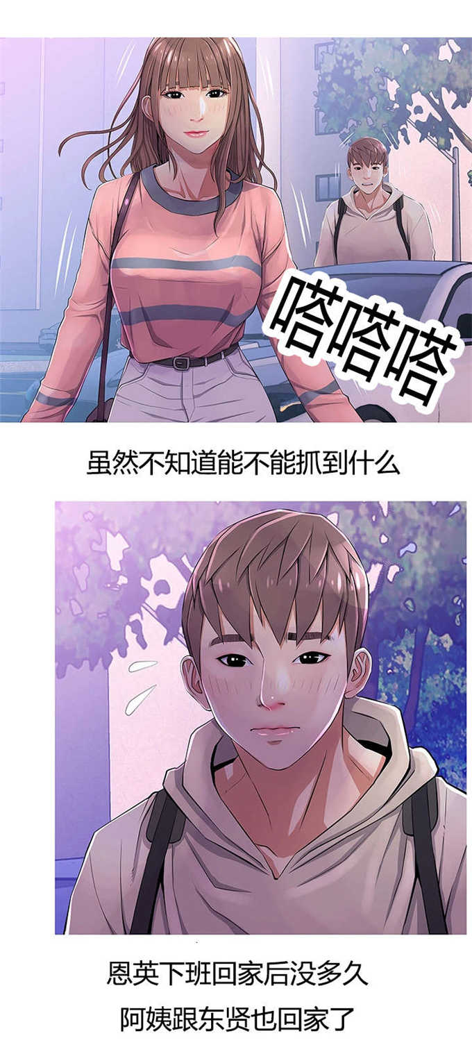 《阿姨的秘密》漫画最新章节第31话免费下拉式在线观看章节第【6】张图片