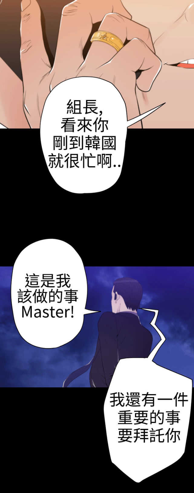 《种子胶囊》漫画最新章节第30话免费下拉式在线观看章节第【7】张图片