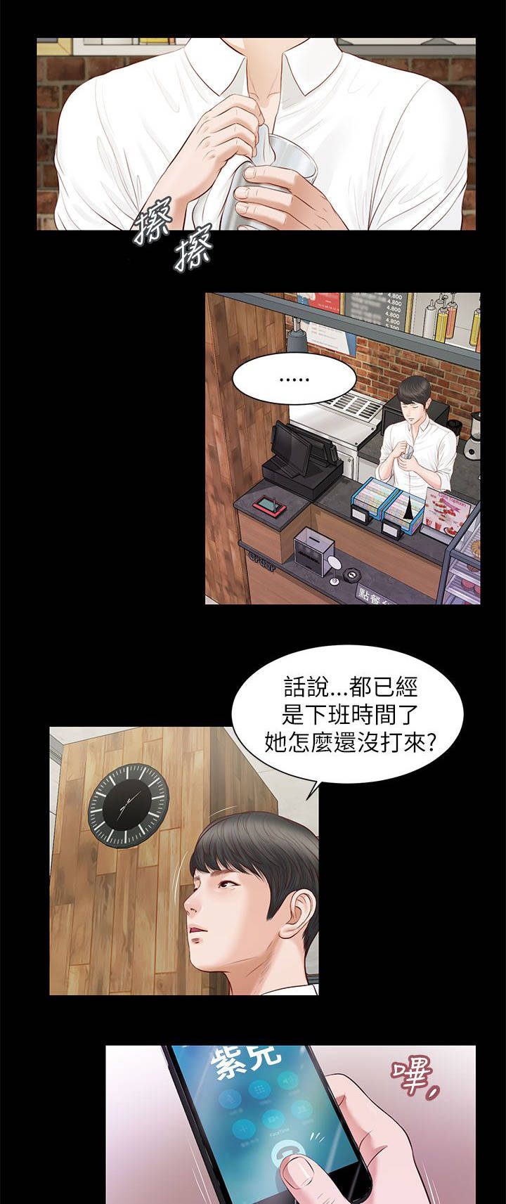 《女人的心》漫画最新章节第19话免费下拉式在线观看章节第【8】张图片