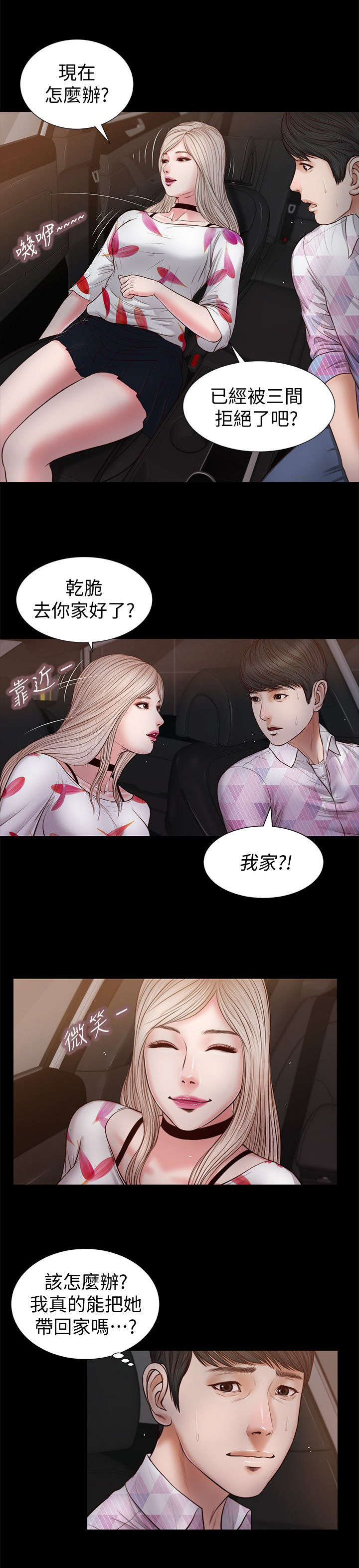 《女人的心》漫画最新章节第51话免费下拉式在线观看章节第【6】张图片