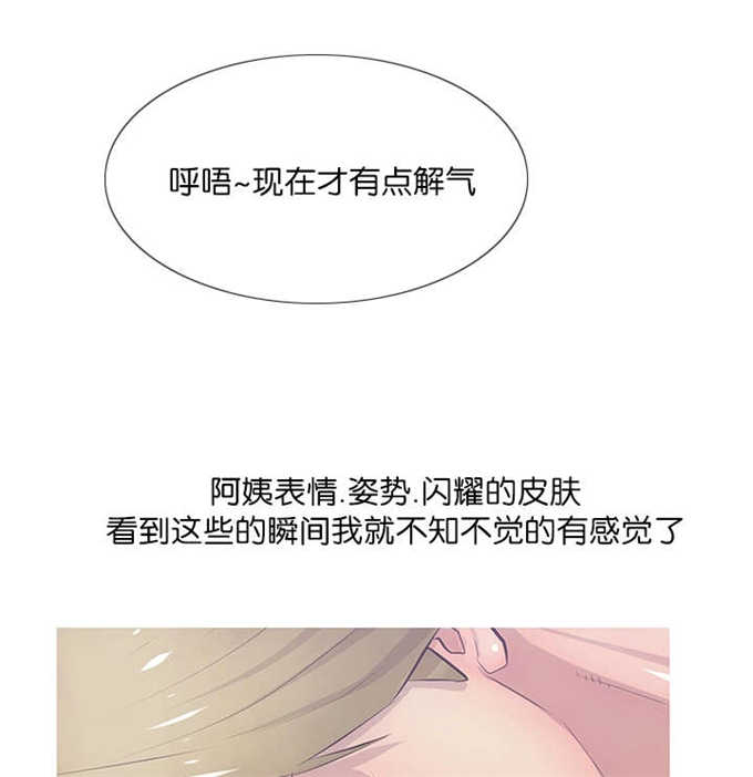 《阿姨的秘密》漫画最新章节第26话免费下拉式在线观看章节第【3】张图片