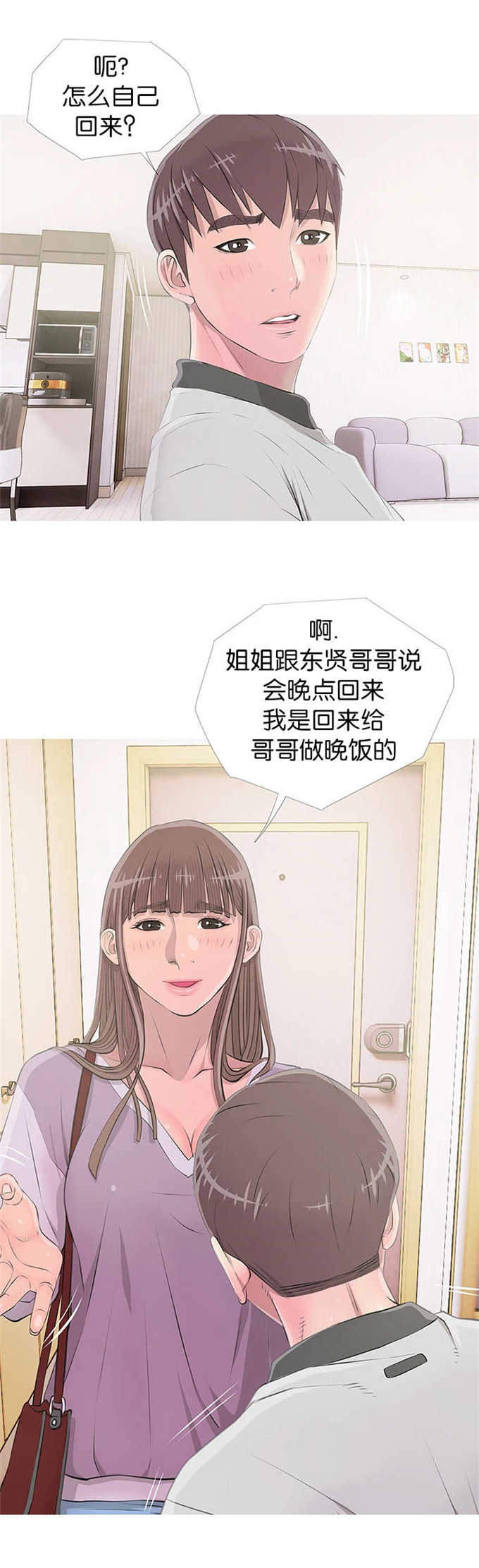 《阿姨的秘密》漫画最新章节第19话免费下拉式在线观看章节第【7】张图片