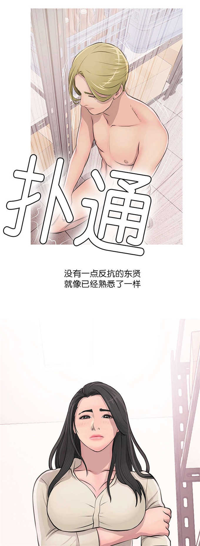 《阿姨的秘密》漫画最新章节第25话免费下拉式在线观看章节第【2】张图片