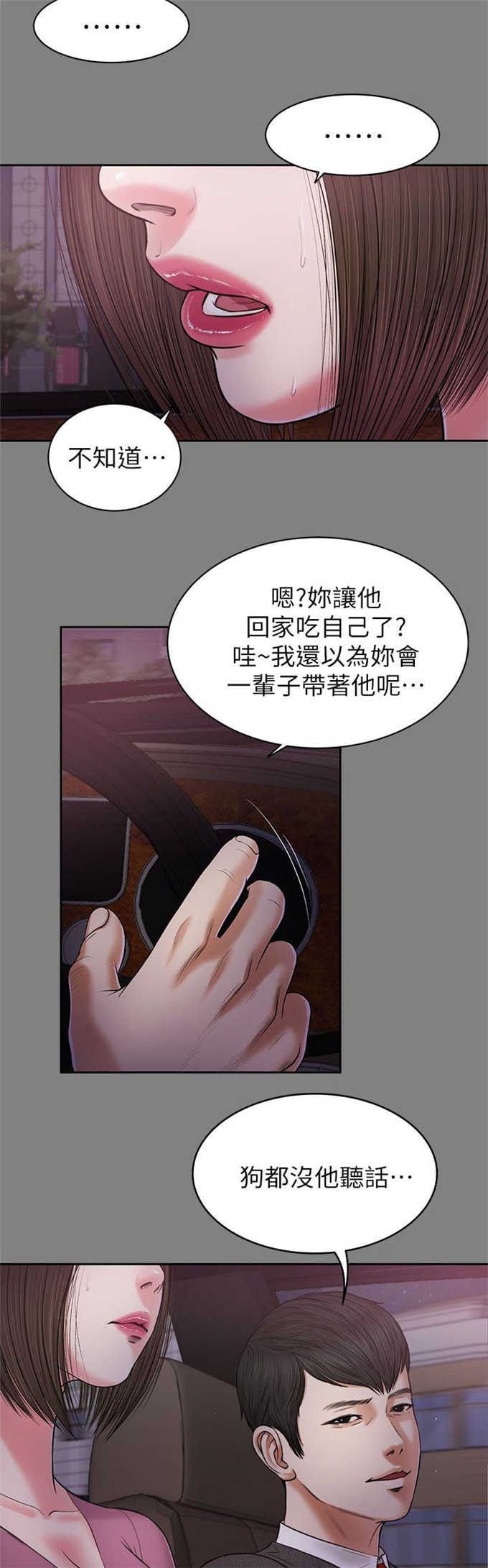 《女人的心》漫画最新章节第41话免费下拉式在线观看章节第【2】张图片