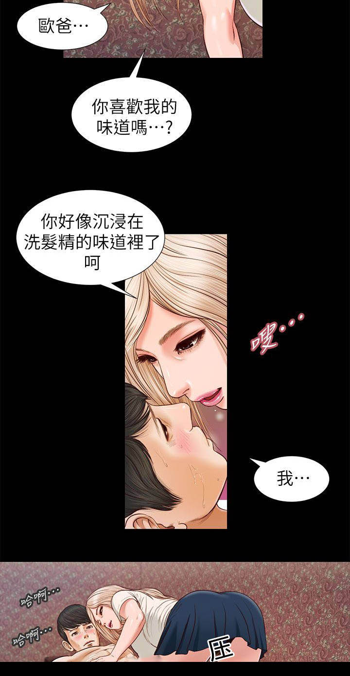 《女人的心》漫画最新章节第33话免费下拉式在线观看章节第【2】张图片