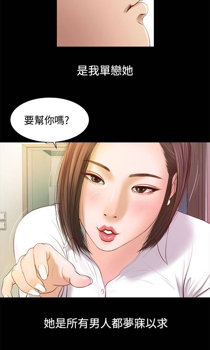 《女人的心》漫画最新章节第1话免费下拉式在线观看章节第【4】张图片