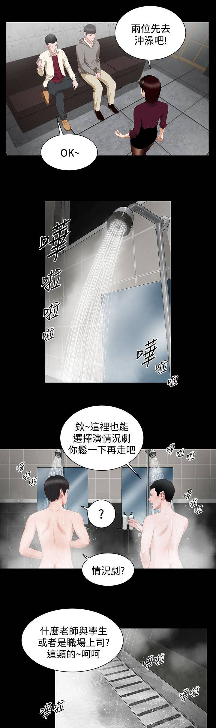 《女人的心》漫画最新章节第5话免费下拉式在线观看章节第【7】张图片