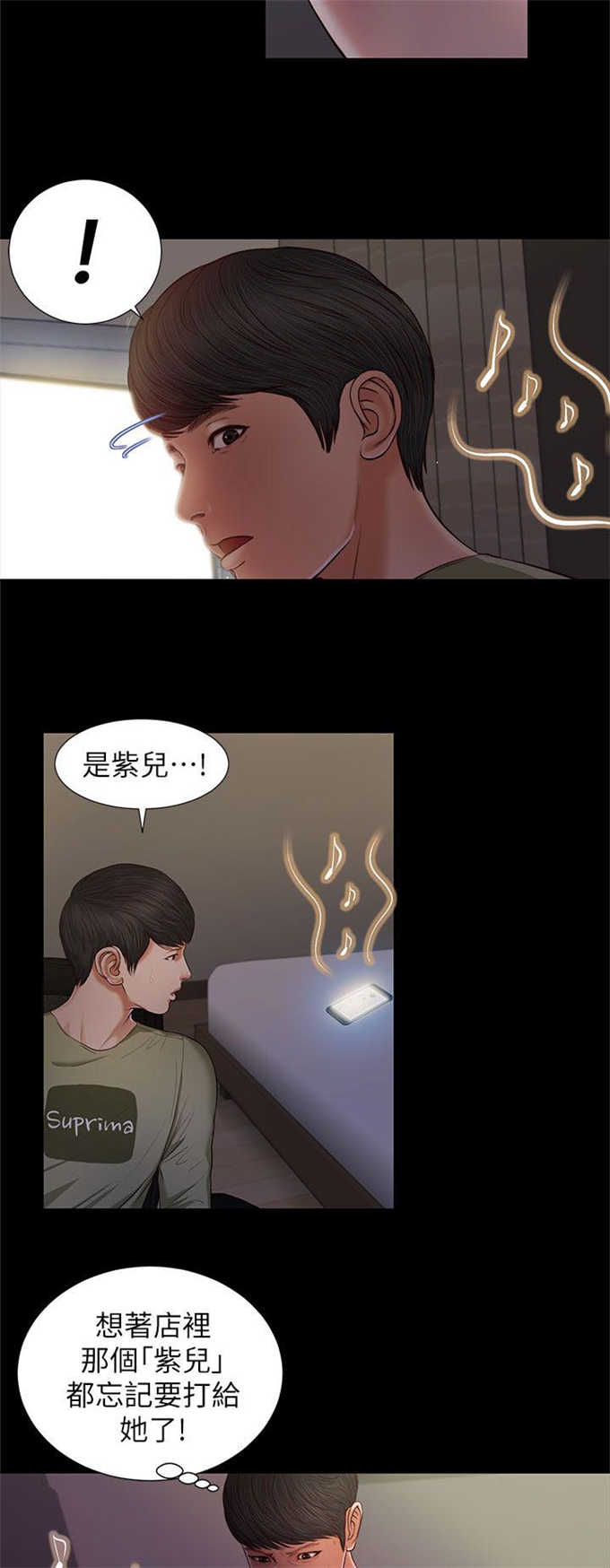 《女人的心》漫画最新章节第39话免费下拉式在线观看章节第【3】张图片