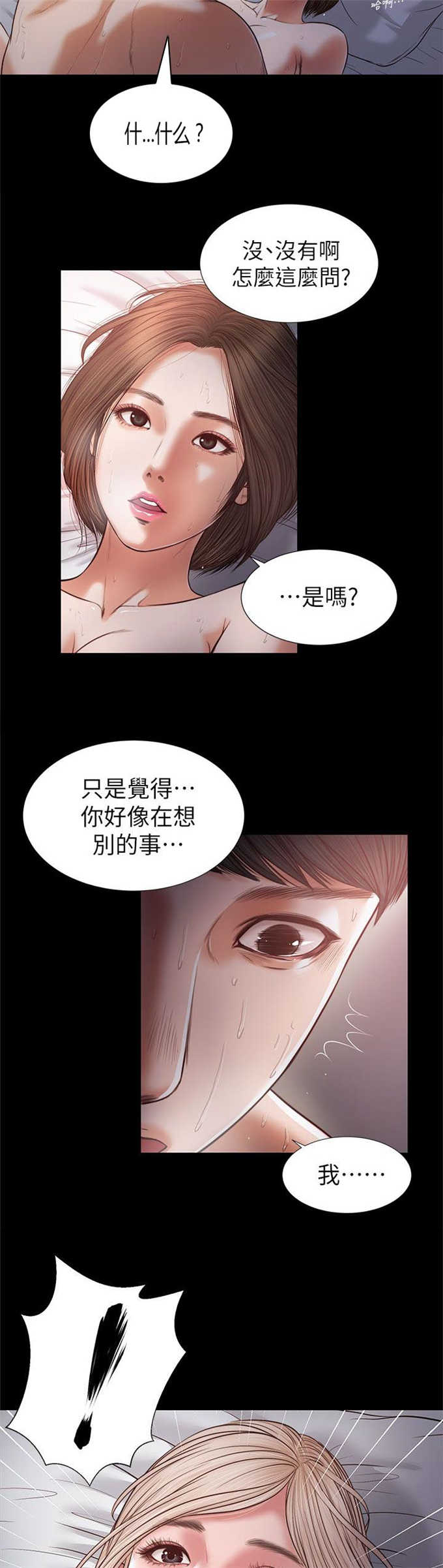 《女人的心》漫画最新章节第41话免费下拉式在线观看章节第【14】张图片