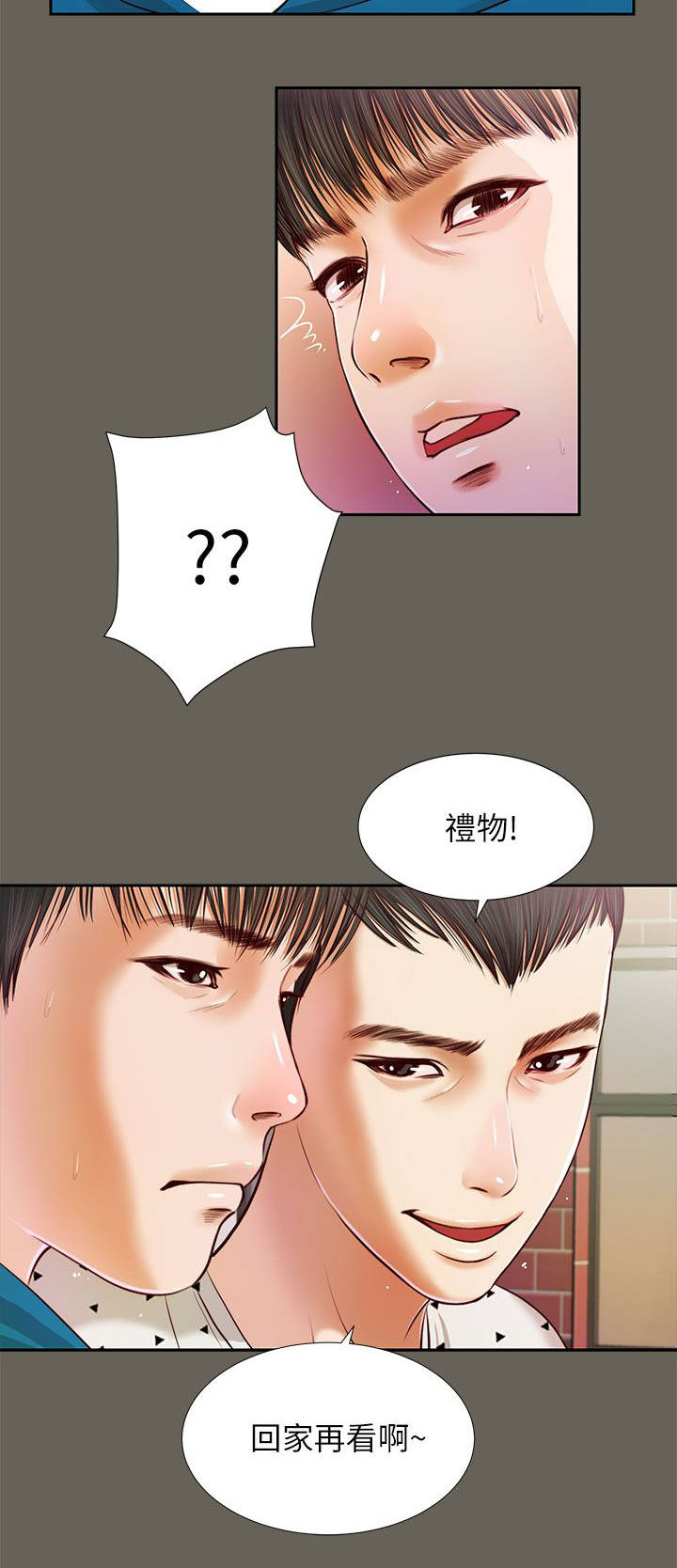 《女人的心》漫画最新章节第26话免费下拉式在线观看章节第【10】张图片