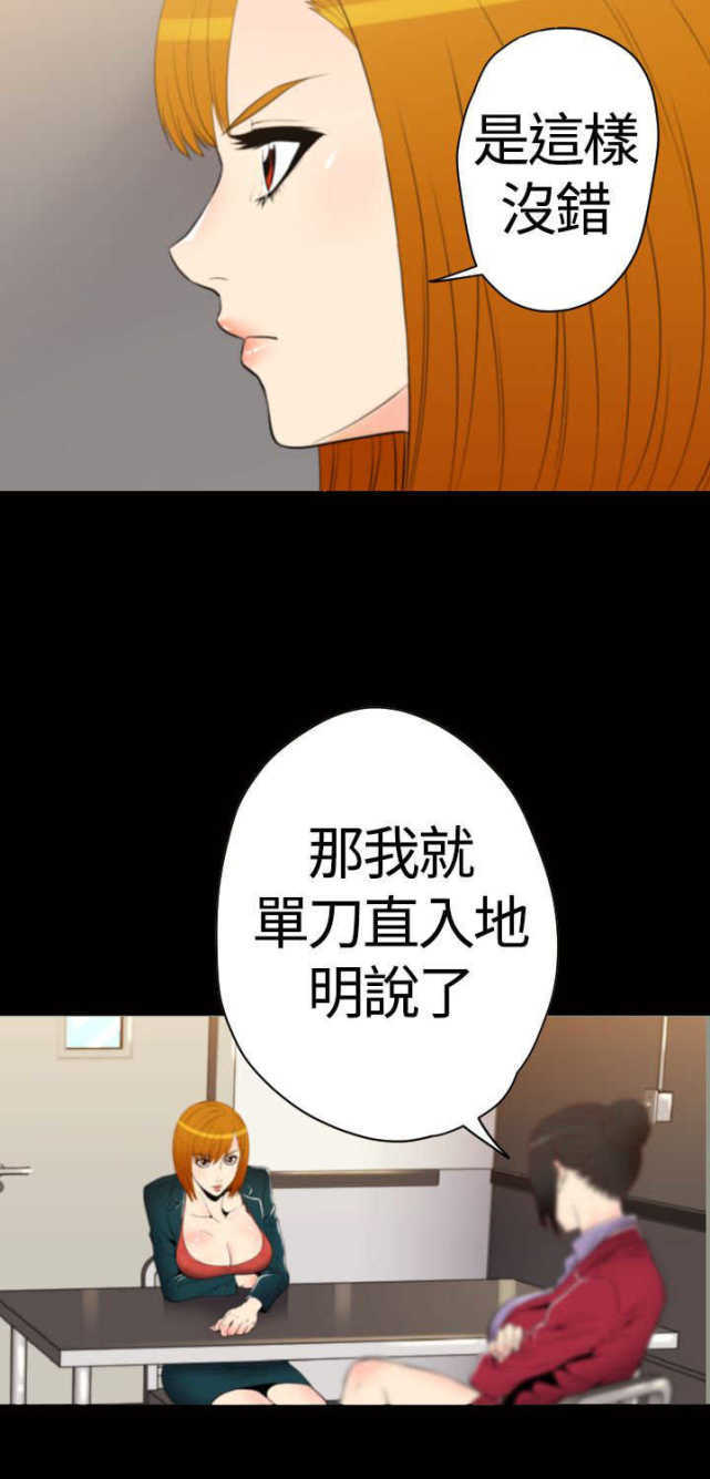 《种子胶囊》漫画最新章节第27话免费下拉式在线观看章节第【6】张图片