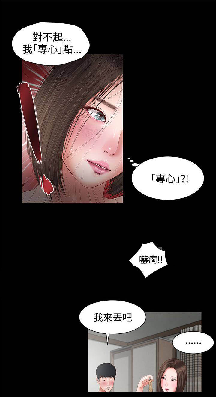 《女人的心》漫画最新章节第8话免费下拉式在线观看章节第【2】张图片