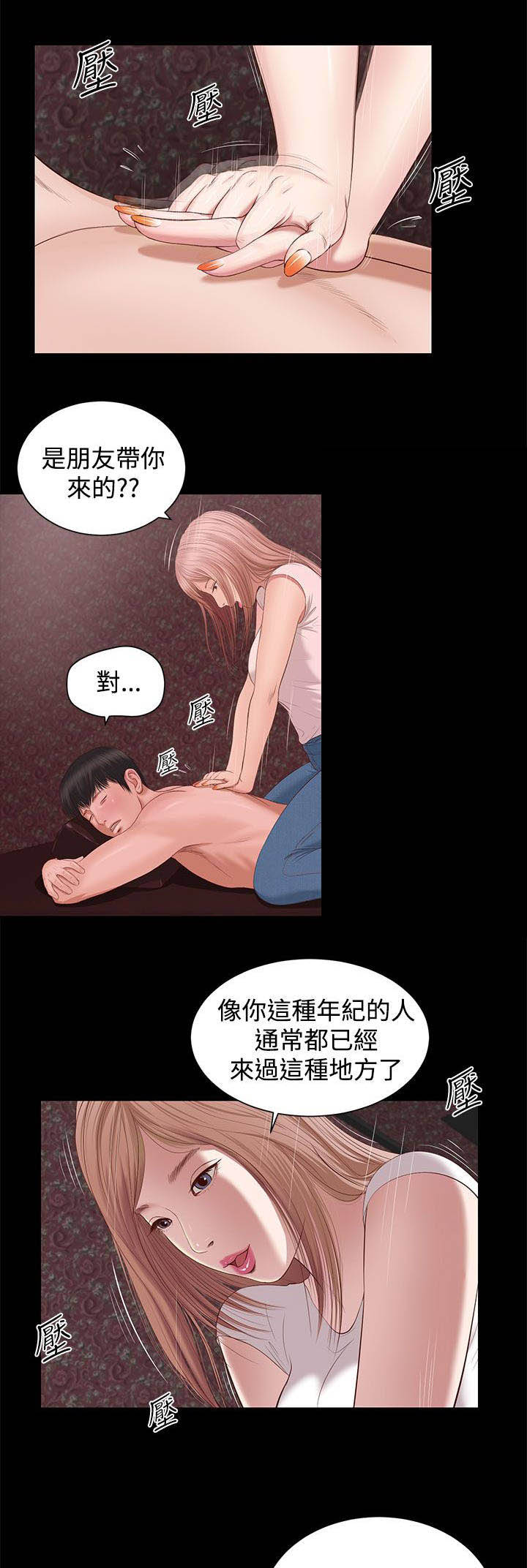 《女人的心》漫画最新章节第6话免费下拉式在线观看章节第【7】张图片