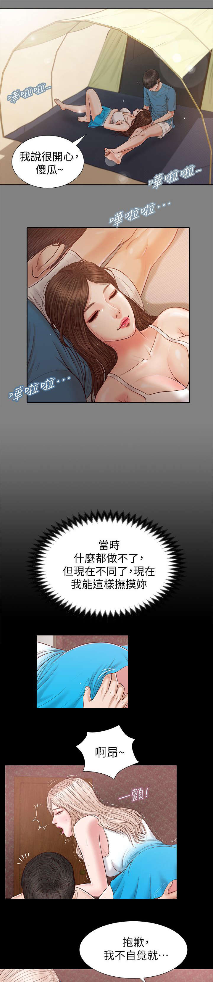 《女人的心》漫画最新章节第47话免费下拉式在线观看章节第【10】张图片