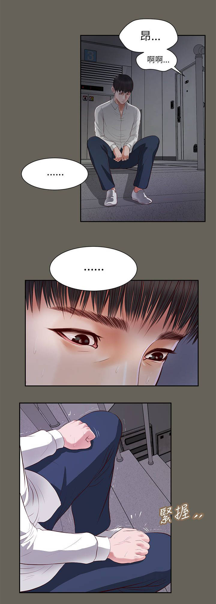 《女人的心》漫画最新章节第24话免费下拉式在线观看章节第【5】张图片