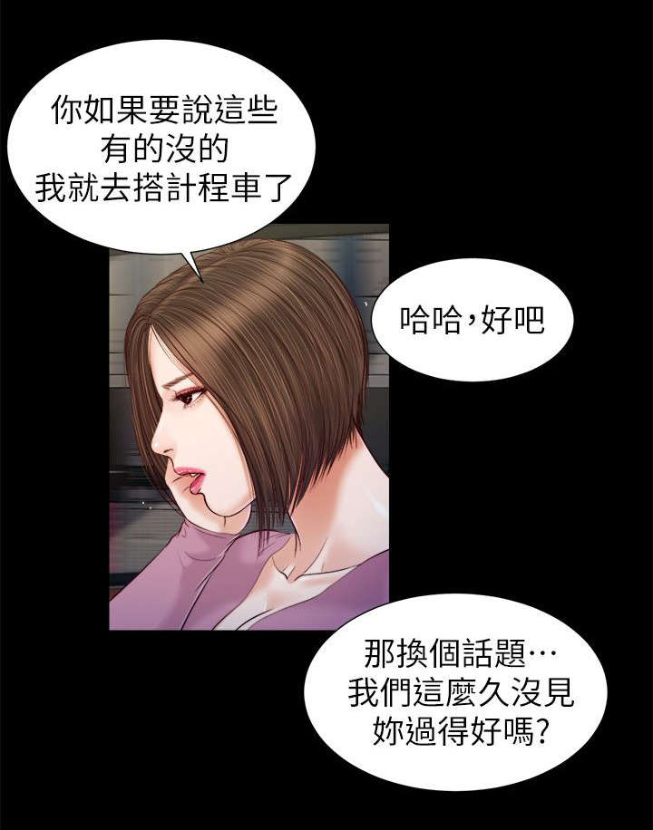 《女人的心》漫画最新章节第35话免费下拉式在线观看章节第【10】张图片