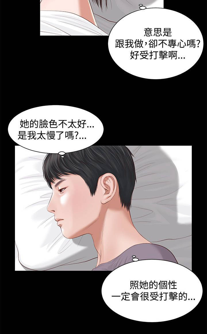 《女人的心》漫画最新章节第9话免费下拉式在线观看章节第【13】张图片