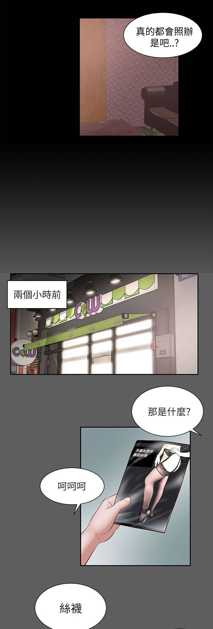 《女人的心》漫画最新章节第15话免费下拉式在线观看章节第【5】张图片