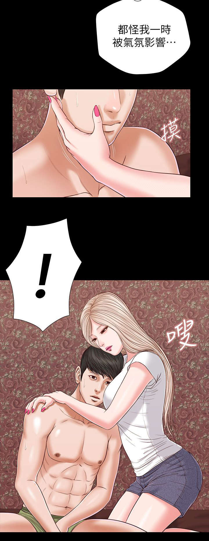 《女人的心》漫画最新章节第48话免费下拉式在线观看章节第【10】张图片