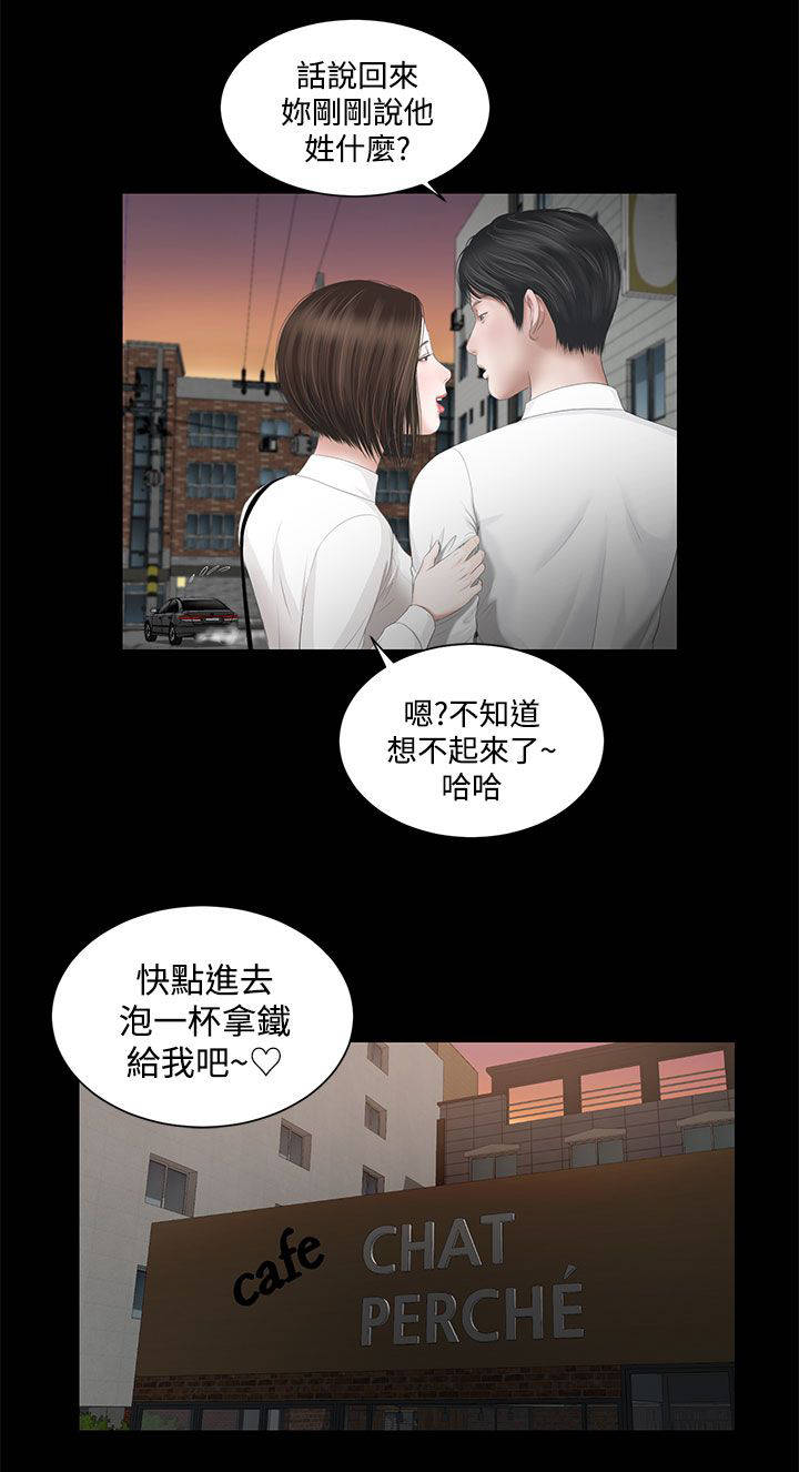 《女人的心》漫画最新章节第4话免费下拉式在线观看章节第【10】张图片