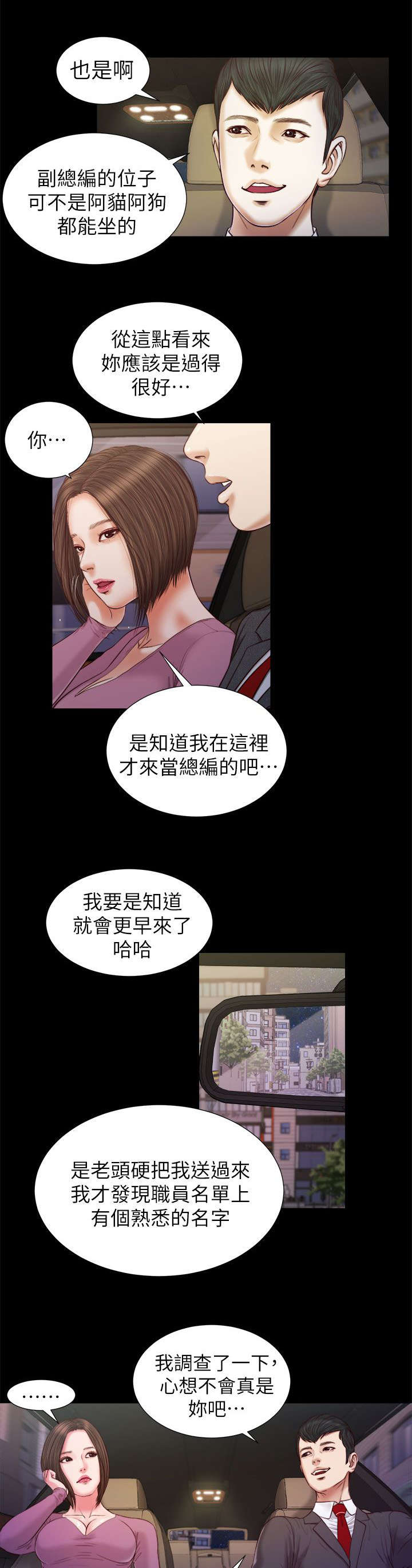 《女人的心》漫画最新章节第35话免费下拉式在线观看章节第【9】张图片