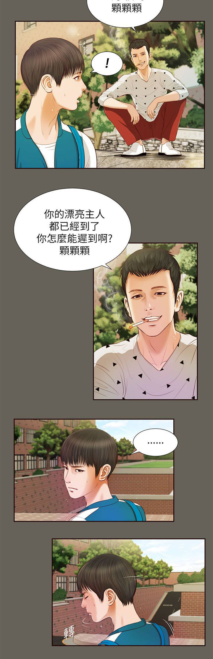 《女人的心》漫画最新章节第26话免费下拉式在线观看章节第【16】张图片