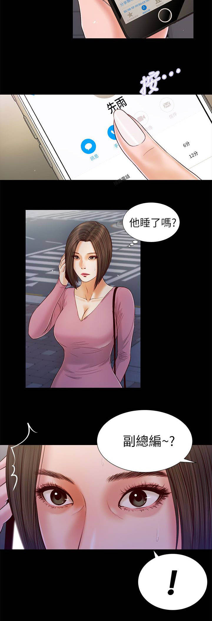 《女人的心》漫画最新章节第30话免费下拉式在线观看章节第【1】张图片