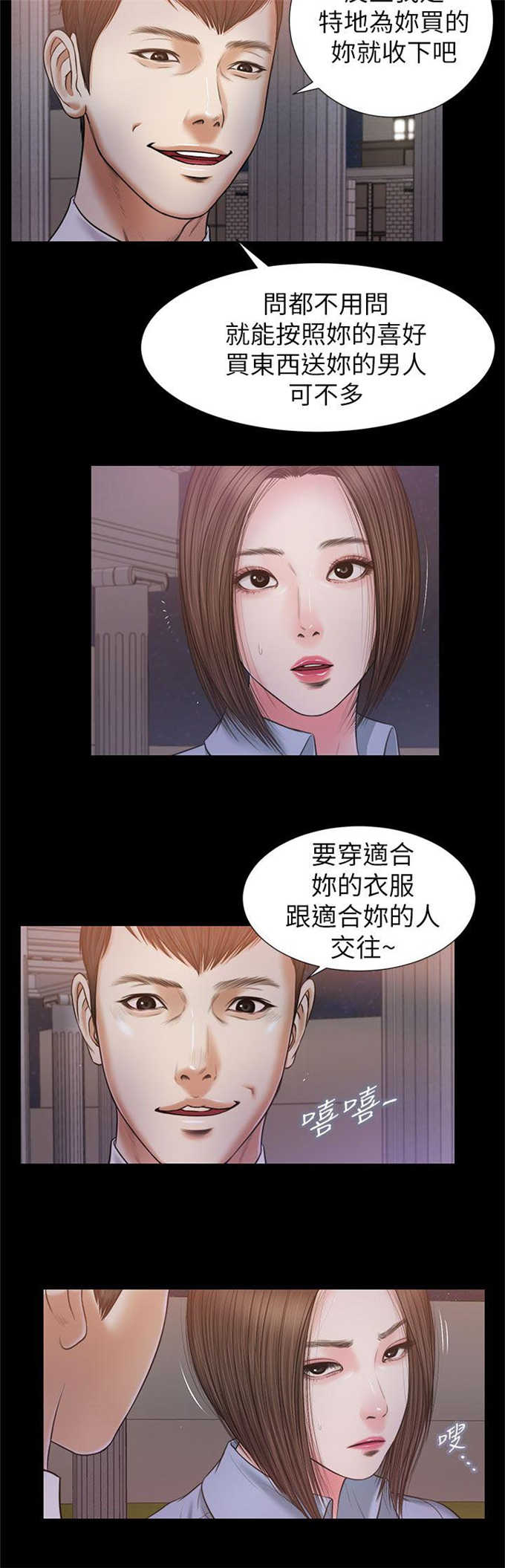 《女人的心》漫画最新章节第44话免费下拉式在线观看章节第【11】张图片