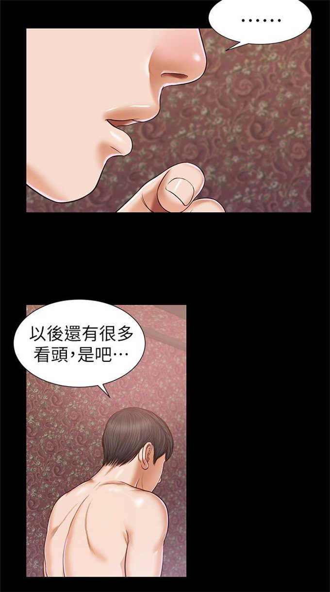 《女人的心》漫画最新章节第38话免费下拉式在线观看章节第【9】张图片