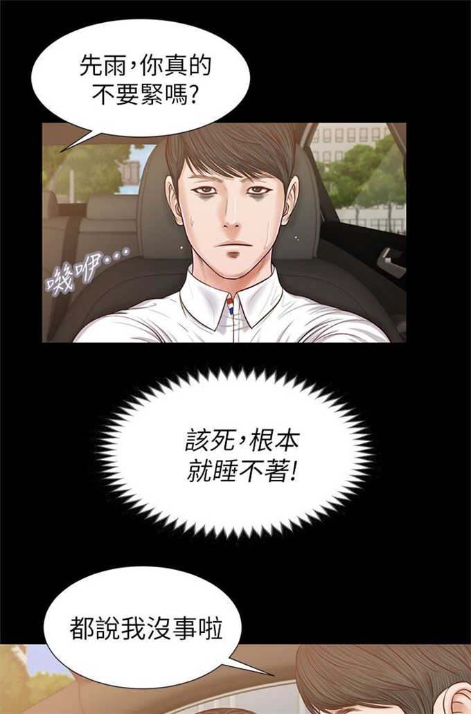 《女人的心》漫画最新章节第45话免费下拉式在线观看章节第【7】张图片